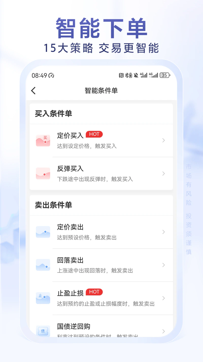 光大证券金阳光截图