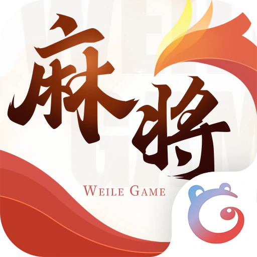 微乐四川麻将移动版