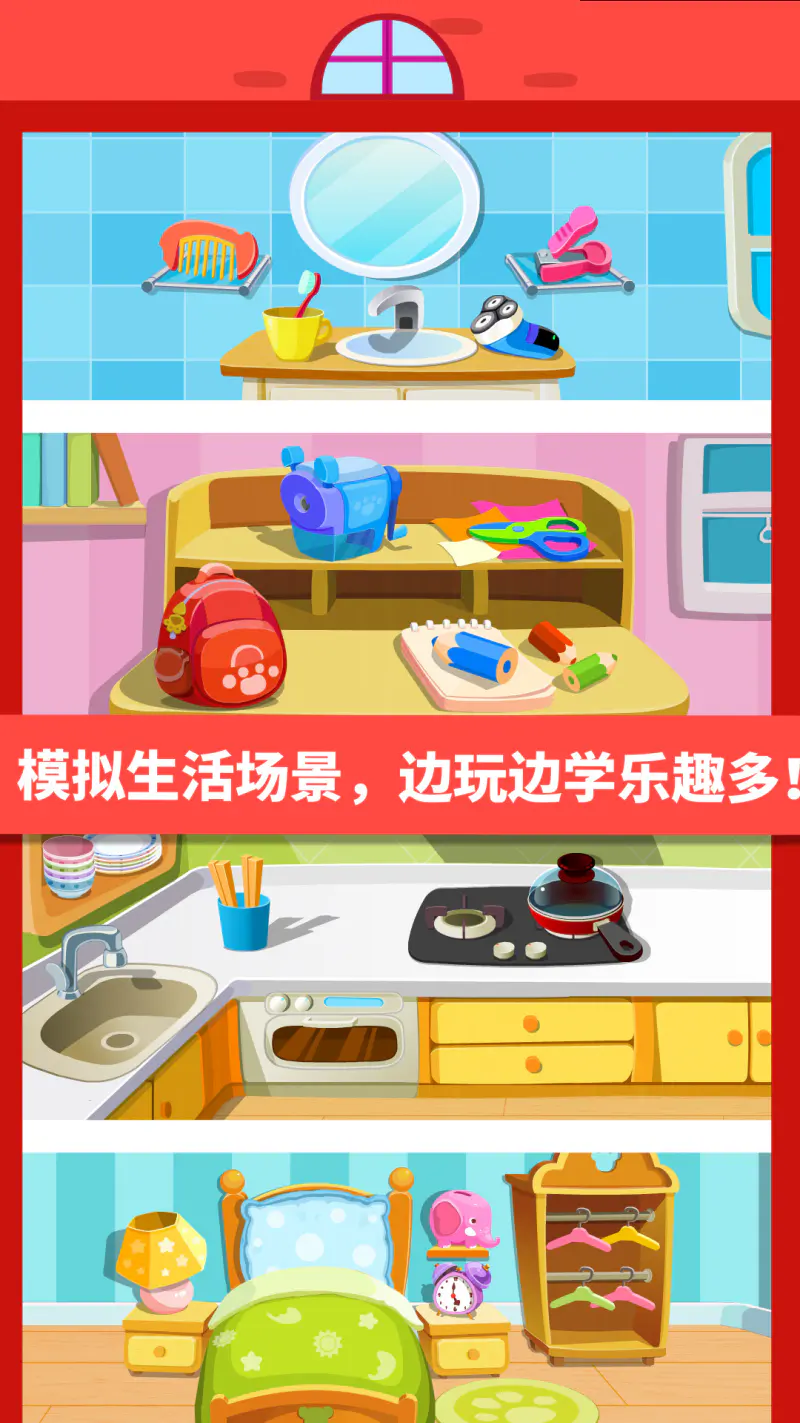 宝宝拼拼乐: 放飞想象，随意拼拼图