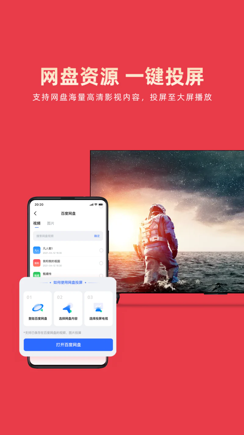 乐播投屏截图