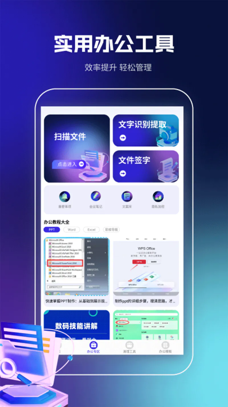 解压缩rar截图