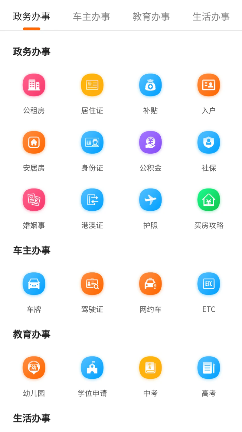 本地宝: 可查本地便民生活资讯