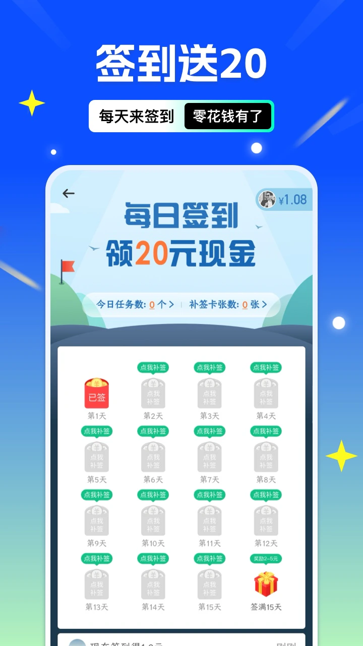 手机铃声宝截图