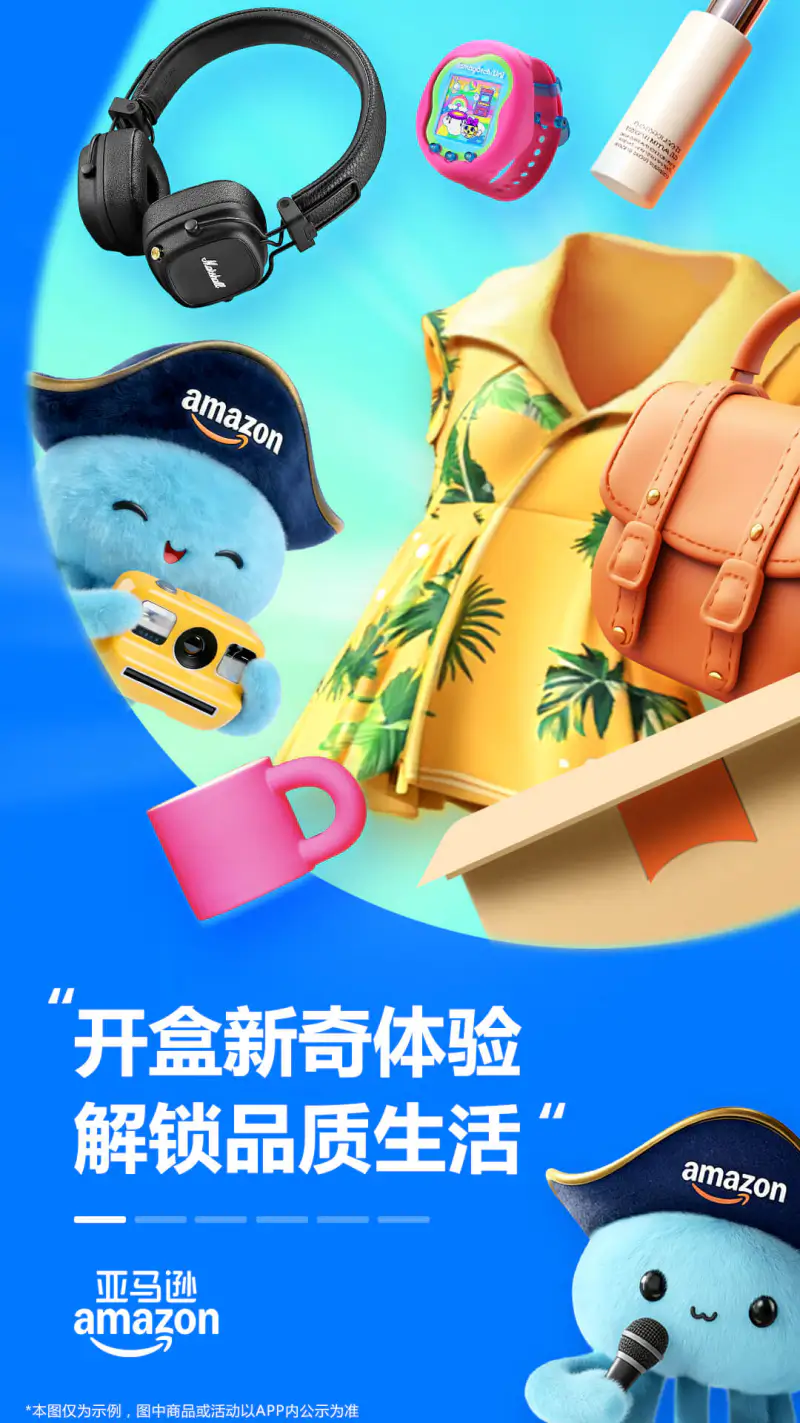 亚马逊购物截图