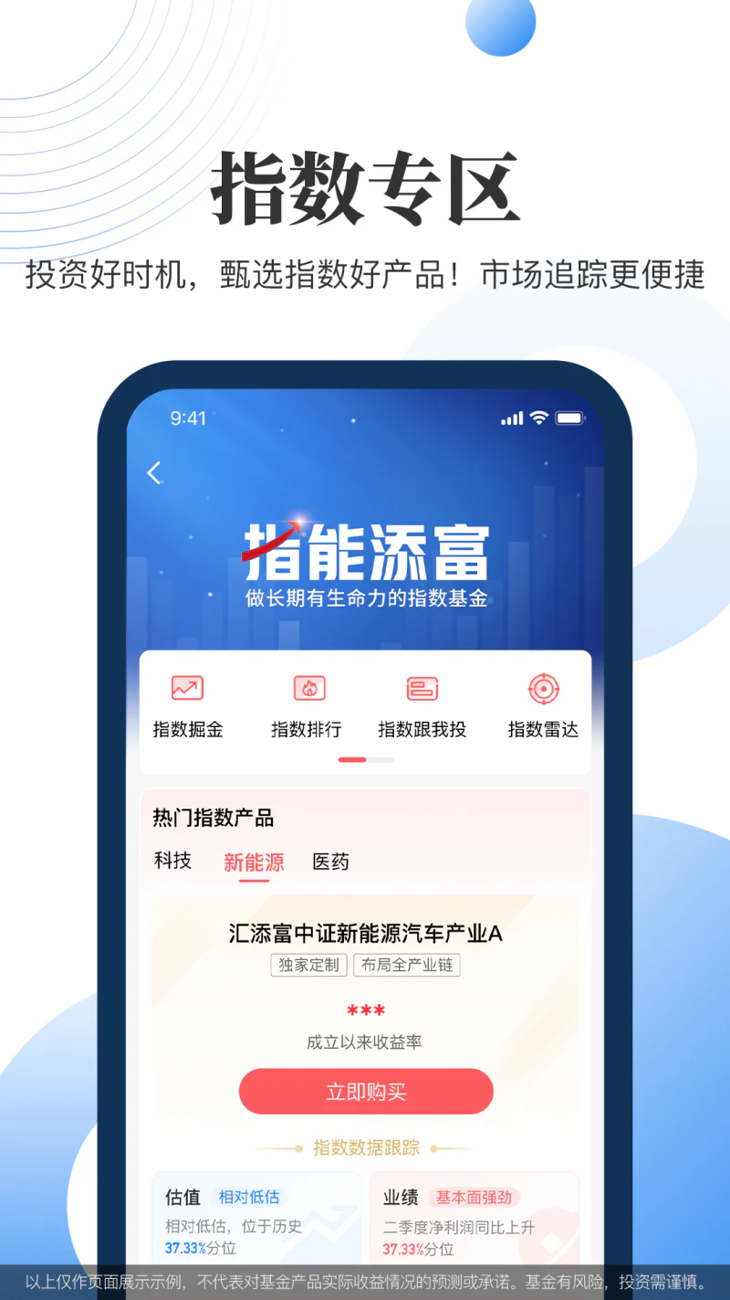 汇添富现金宝截图