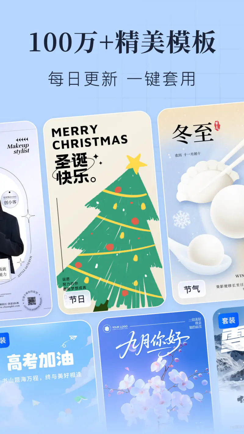创客贴设计截图