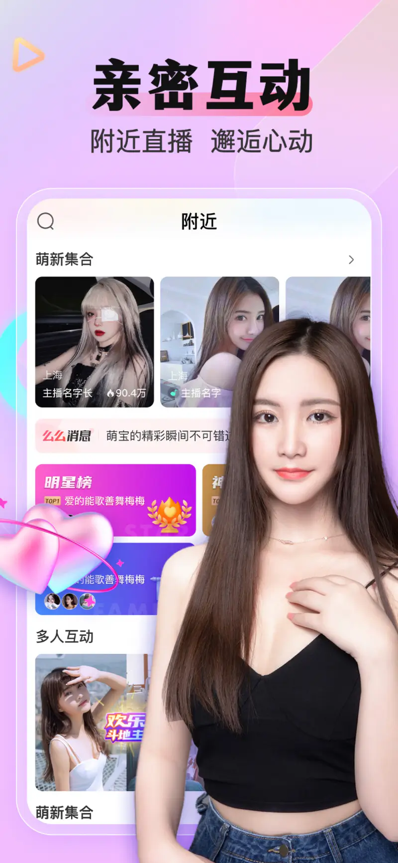 么么直播截图