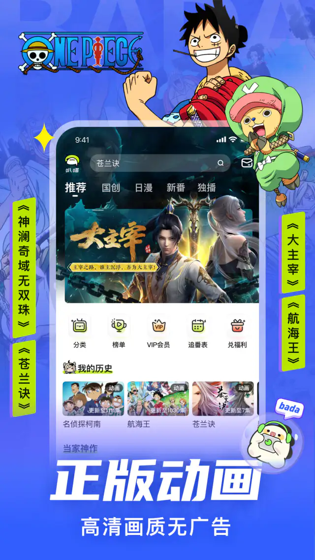 爱奇艺叭嗒截图
