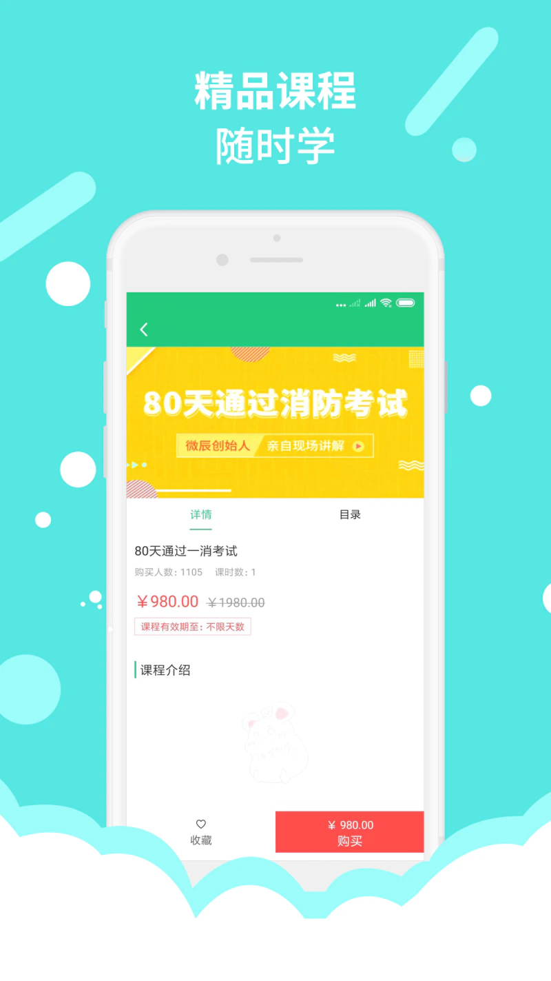微辰考陪: 微辰为学员提供的移动学习端
