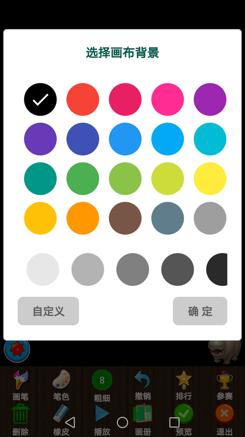 孩子画画截图