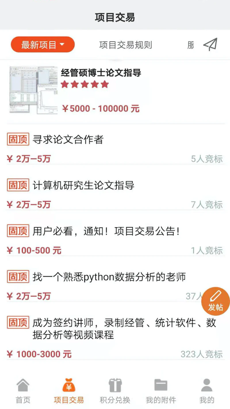 经管之家截图