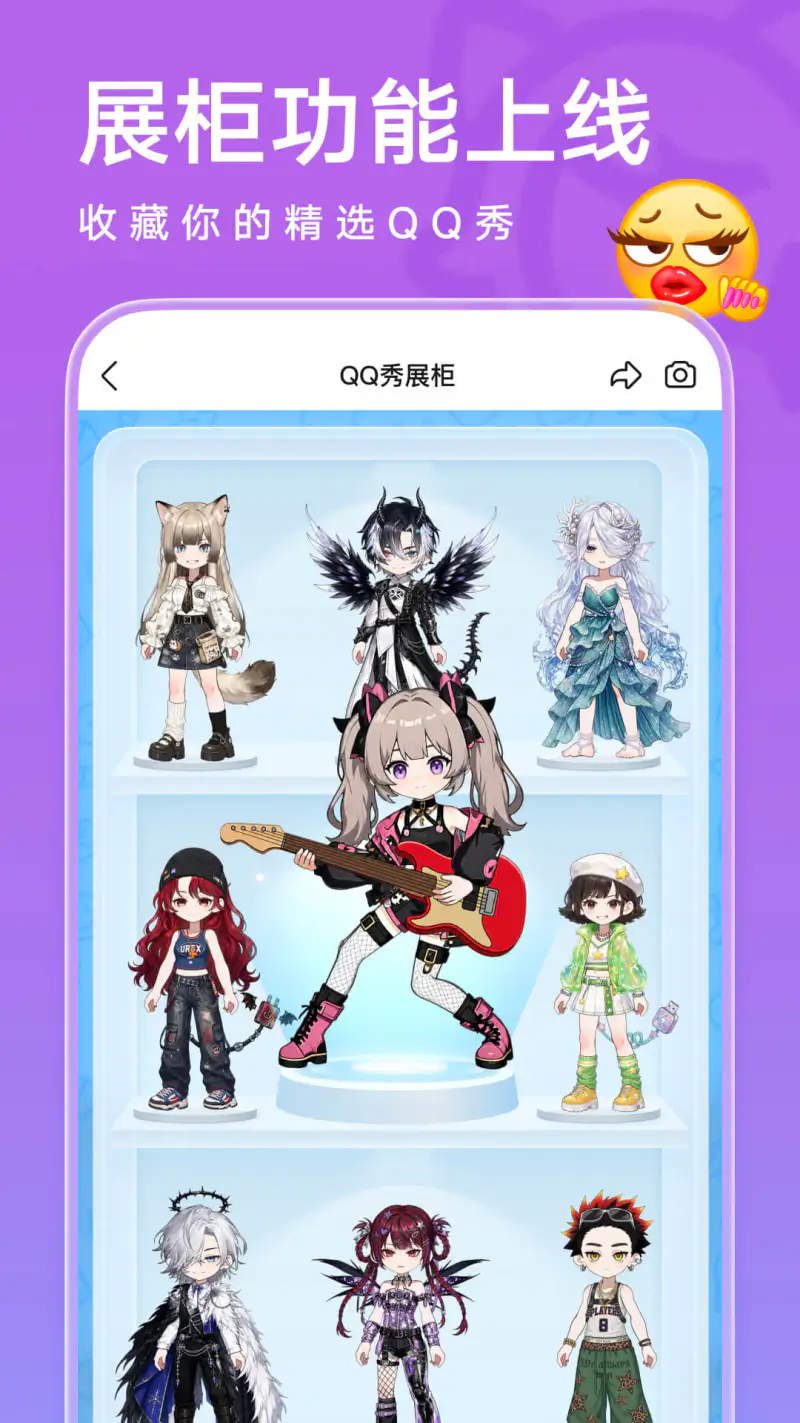 QQ: QQ9全新上线，一起轻松做自己