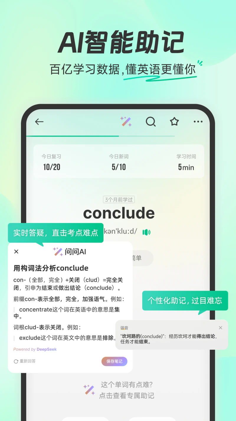 扇贝单词英语版: 会背更会用，备考无压力