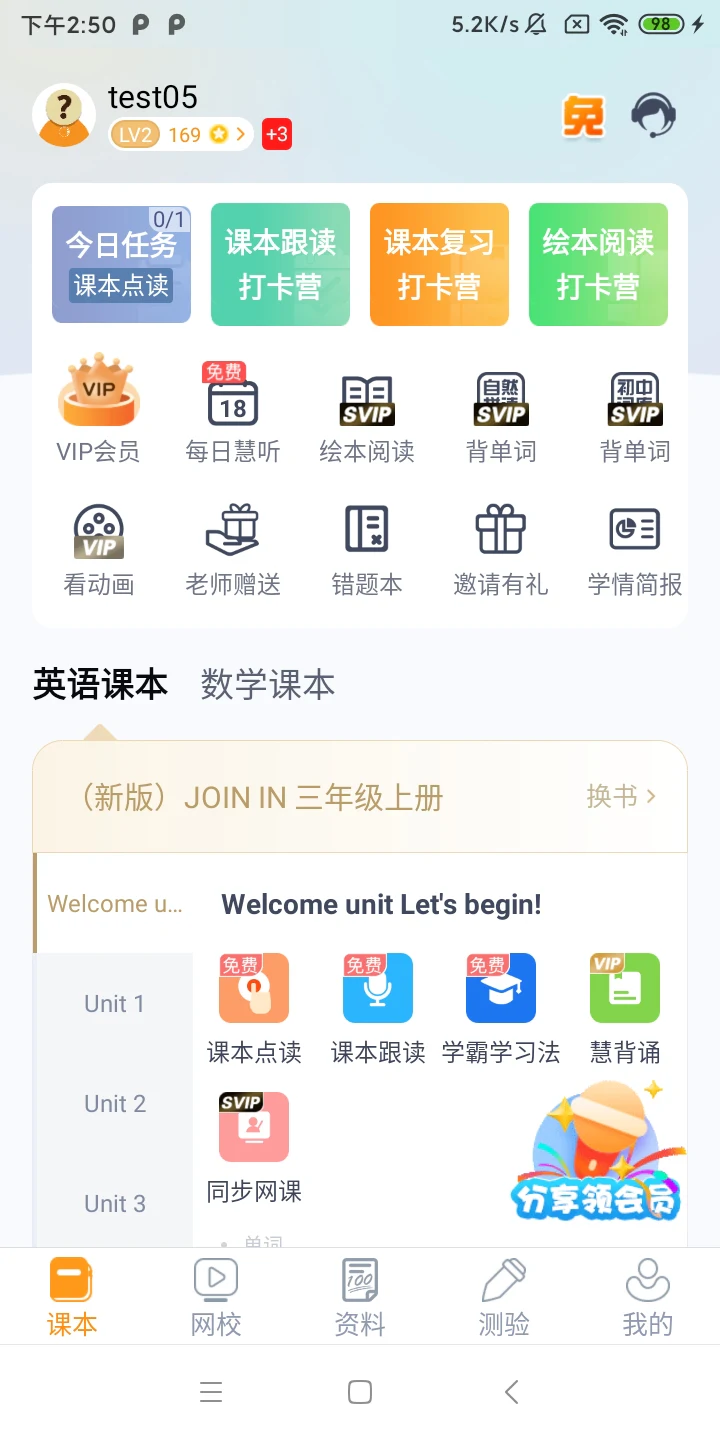 慧话宝: 让英语学习快乐高效、轻松简单！