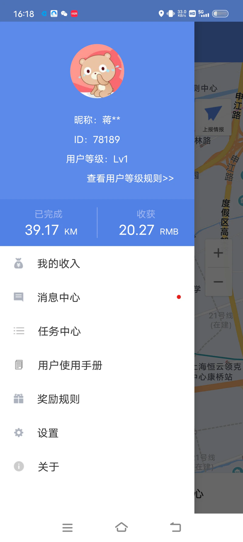 百度地图淘迹: 百度地图淘迹是一款兼职类App。
