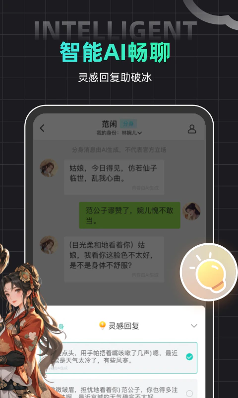 名人朋友圈截图