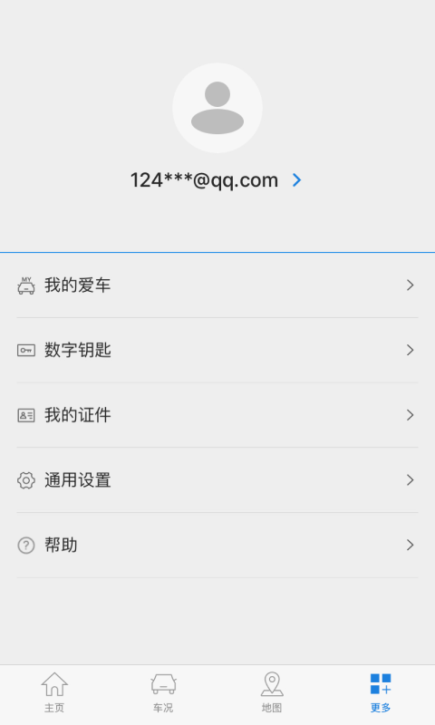 Bluelink: 现代汽车车载信息服务