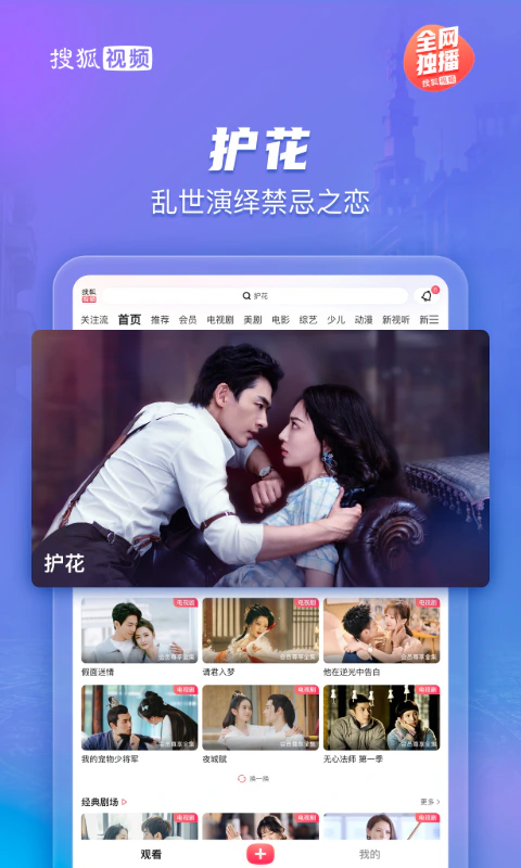 搜狐视频Pad: 2026关注流舞蹈大赛顶级舞者齐聚