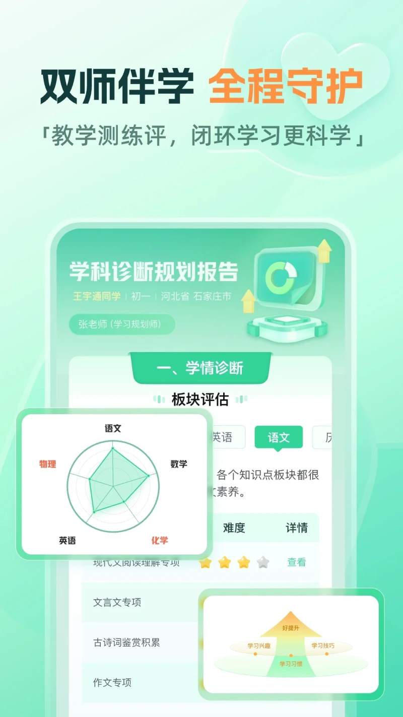 一课截图