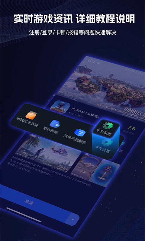 海豚加速器: 王者国际服、PUBGM加速无需会员
