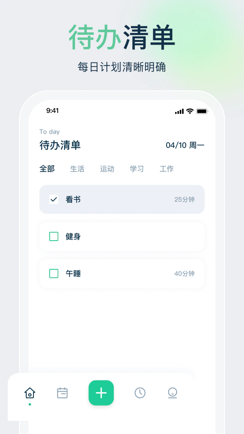 时间管理大师: 时间管理规划