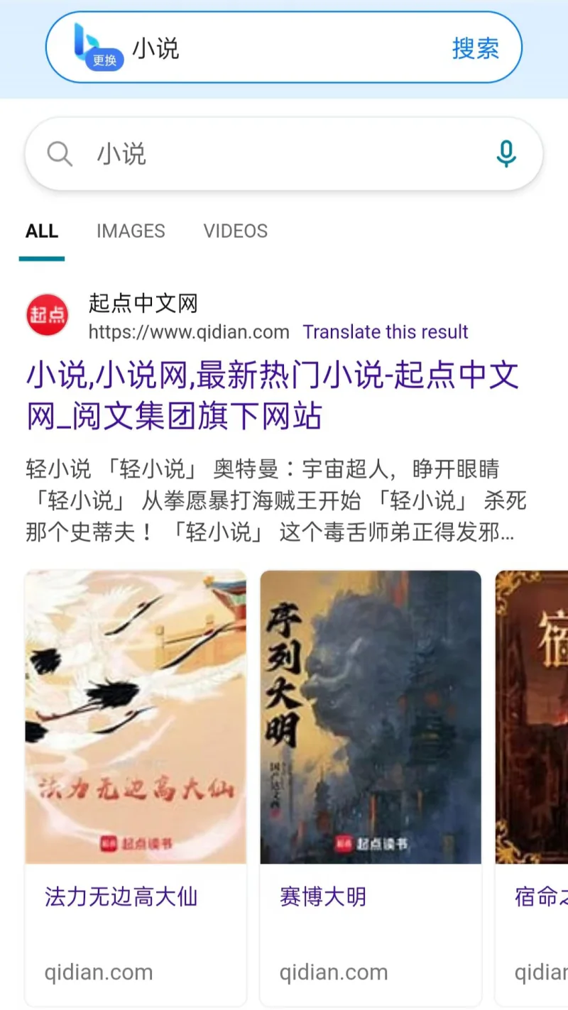 QE极速浏览器截图
