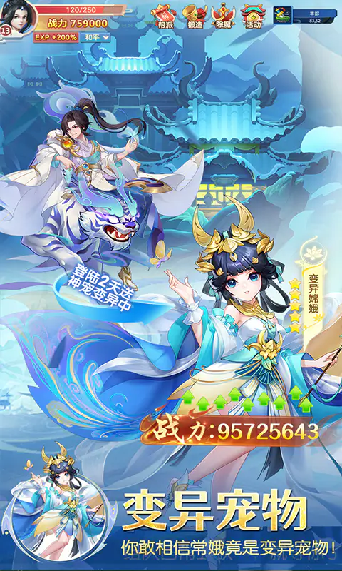 修真情缘截图
