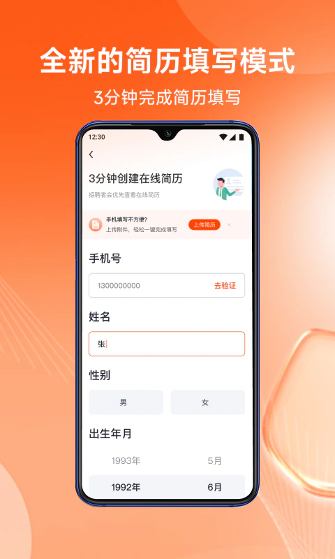 北极星招聘: 北极星招聘，因为专注所以专业