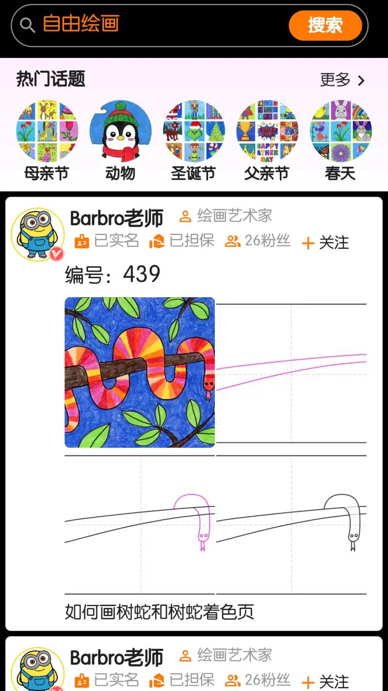 魔术画画: 绘画艺术爱好者的平台