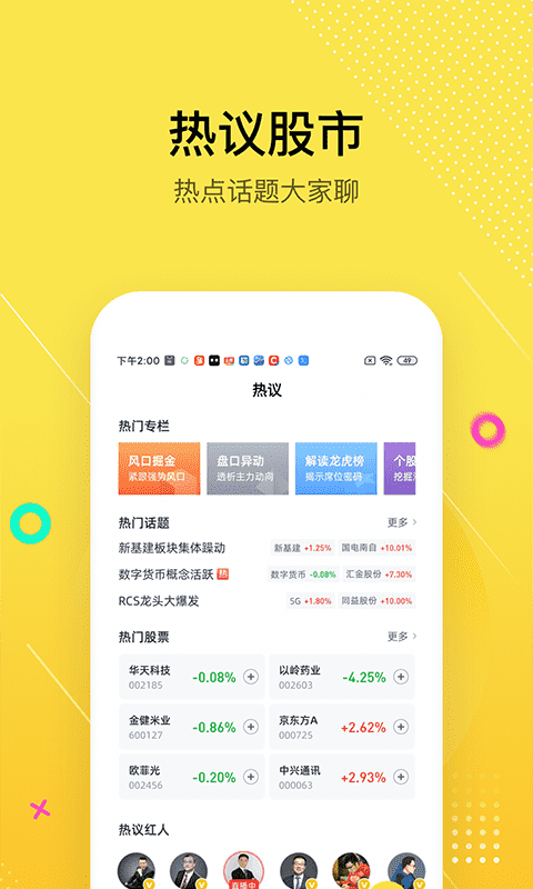 股拍: 股拍-学习炒股的视频APP