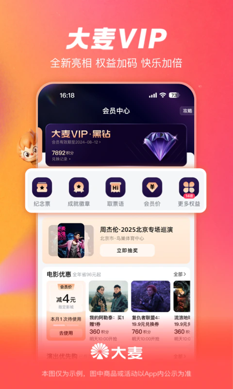 大麦: 买票上大麦，演出，电影尽在大麦App