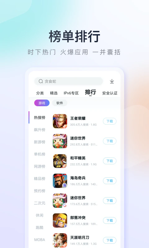 百度手机助手: 百度手机助手，有颜又有货。