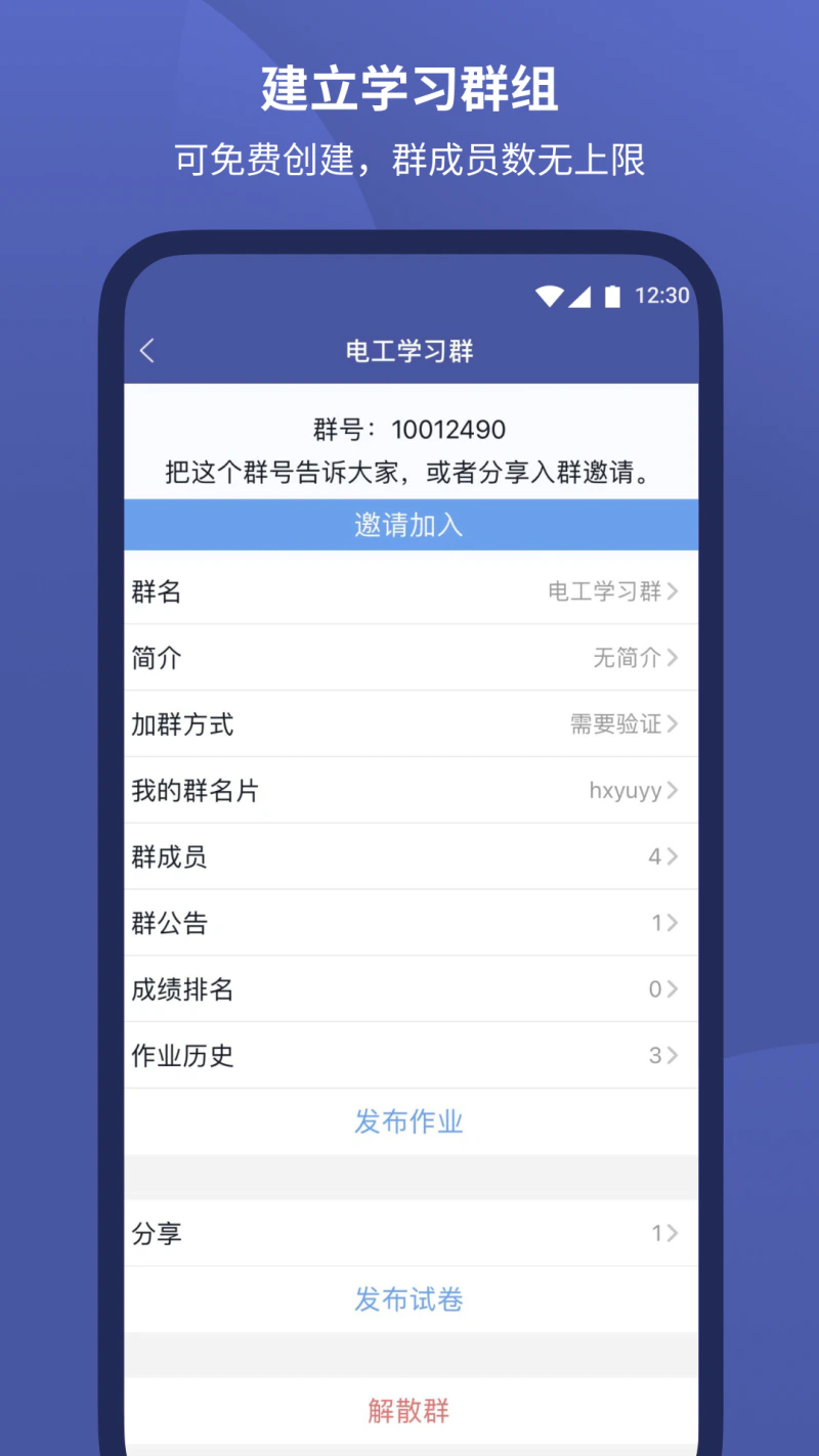 磨题帮: 个人及企业题库发布分享平台