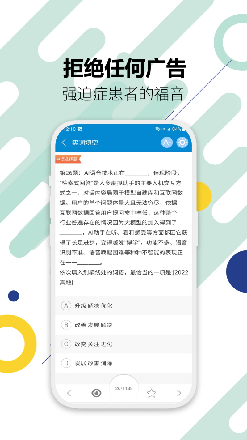 公务员考试华云题库: 2027公务员国考省考好助手！