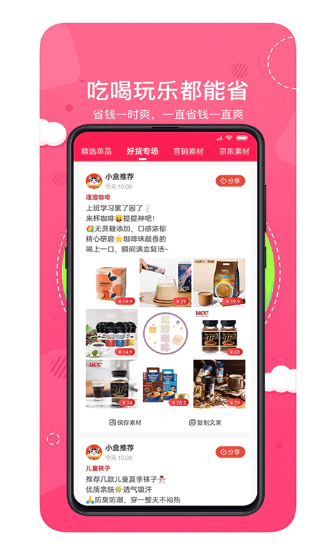 喵小盒: 喵小盒—你想要的我都有
