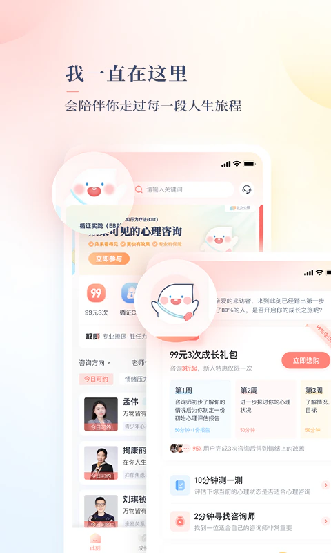 此刻心理截图