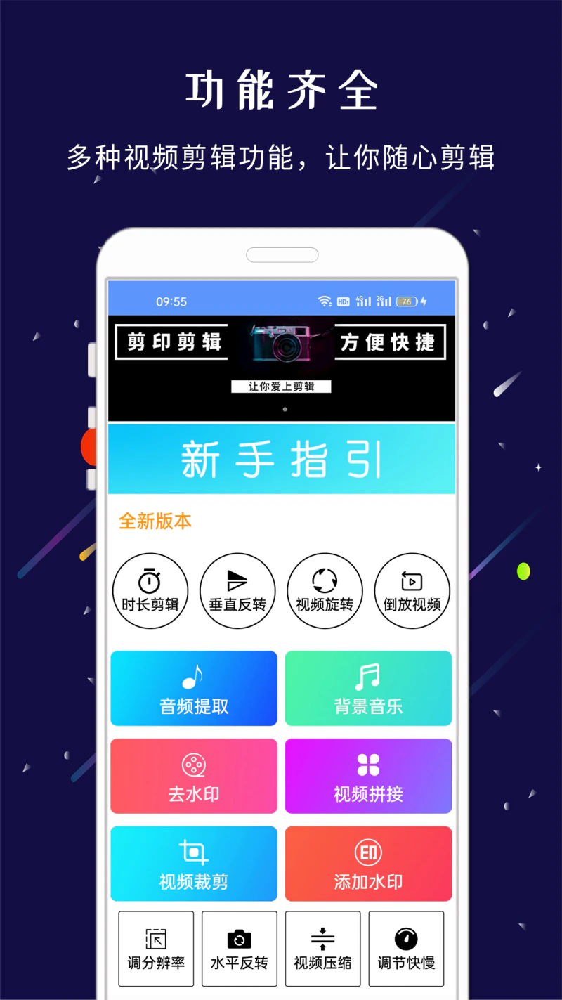 剪印: 剪印-让视频更美好