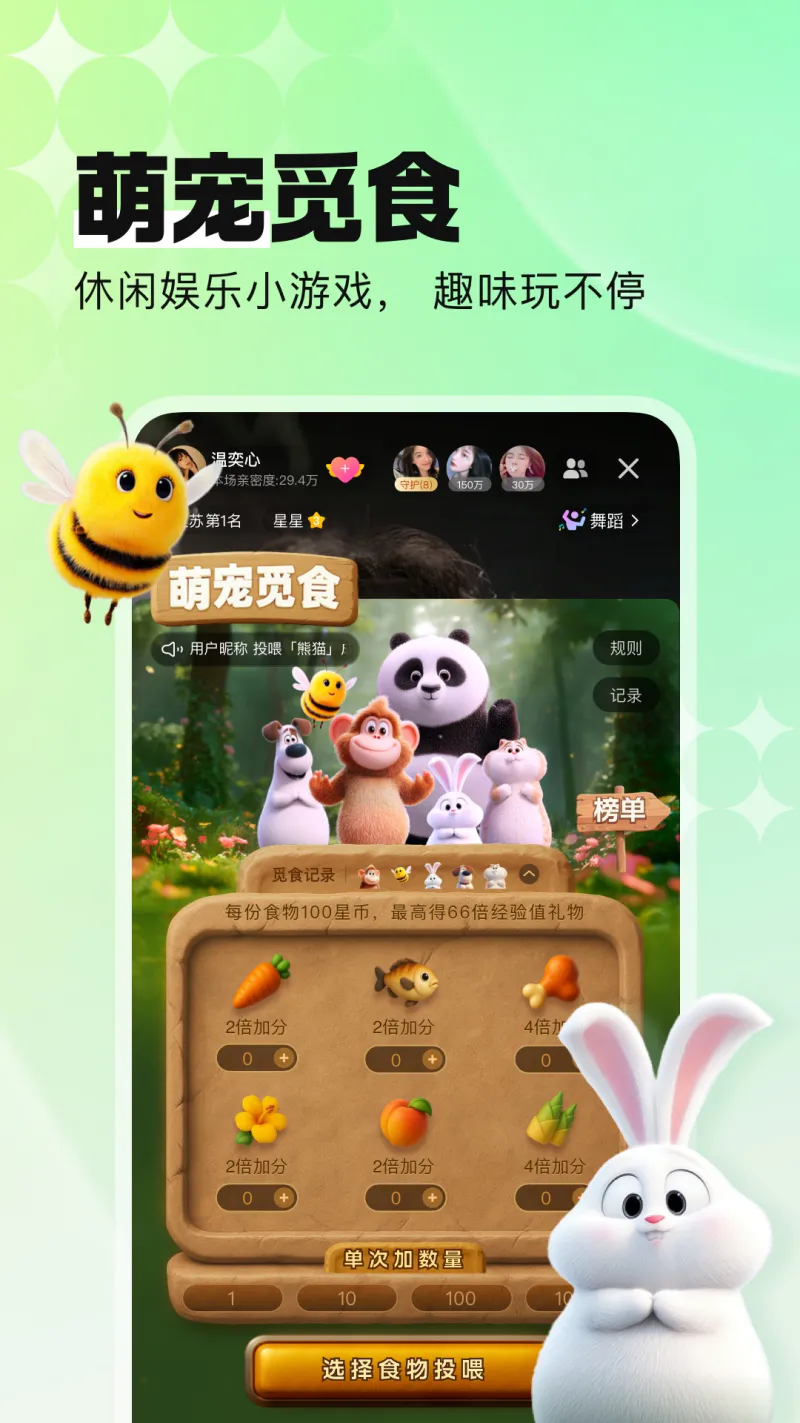 酷狗直播截图