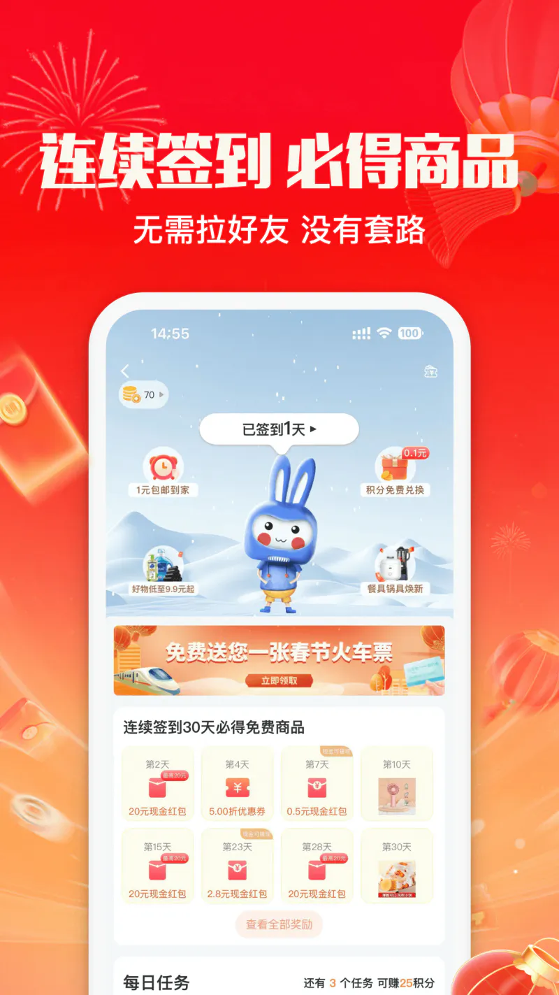悦享商城截图
