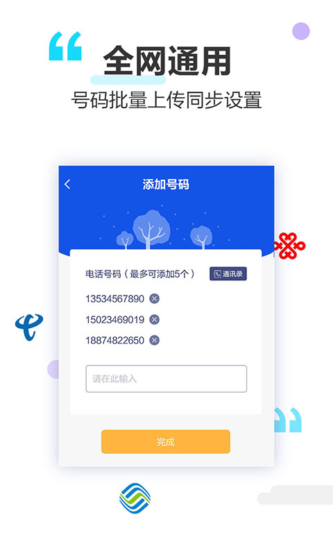 做个彩铃截图