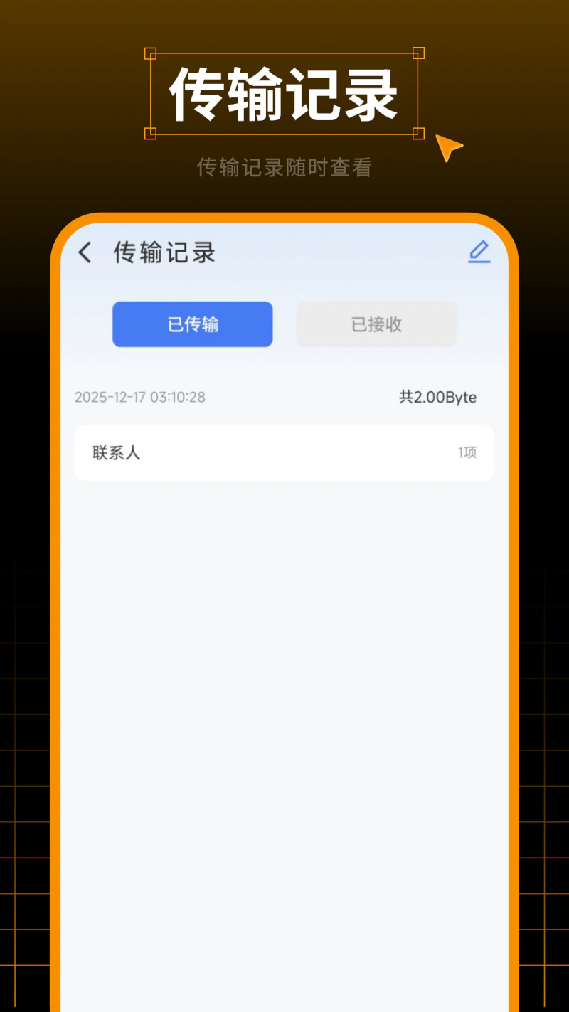 手机助手截图