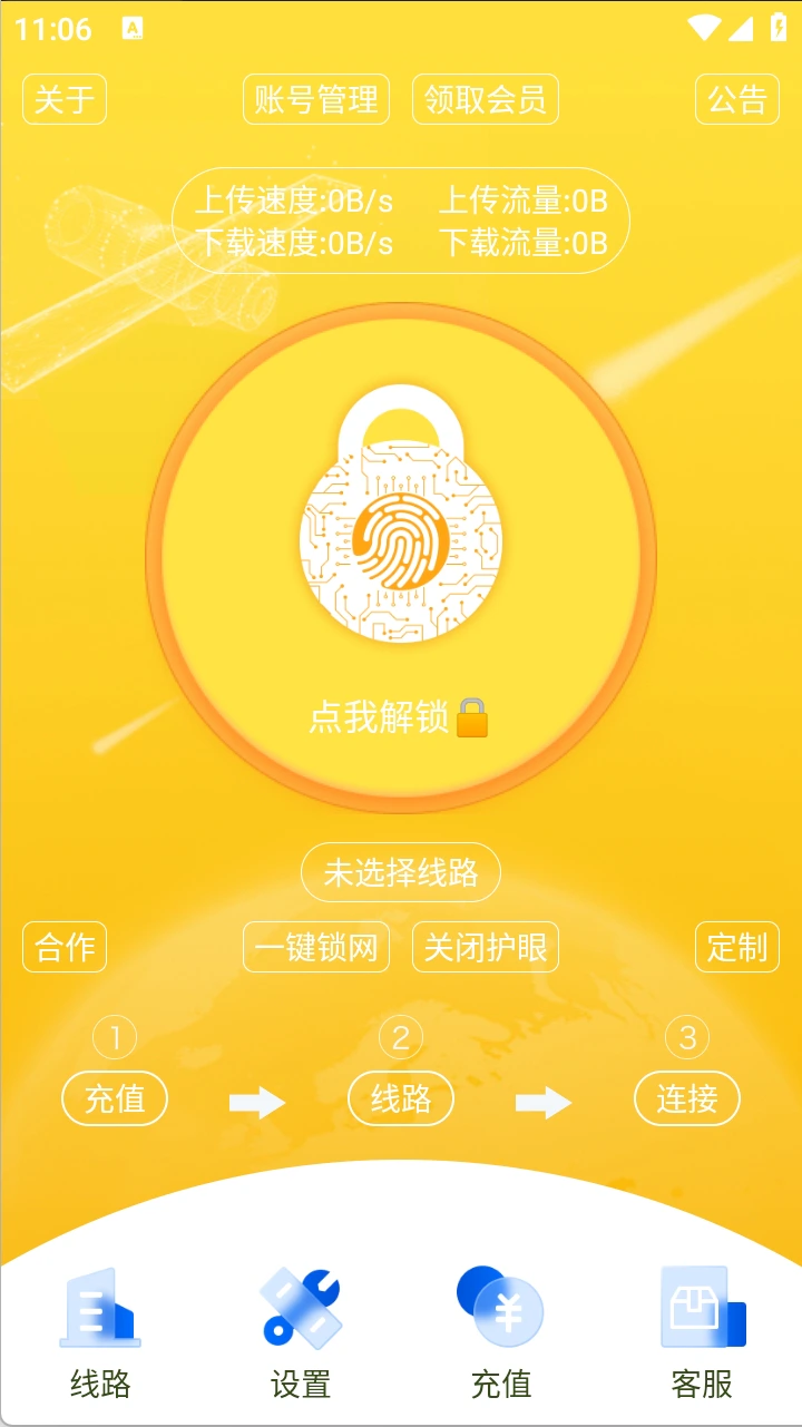 大香蕉解锁截图