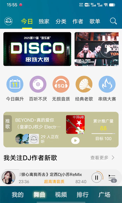 DJ音乐盒截图