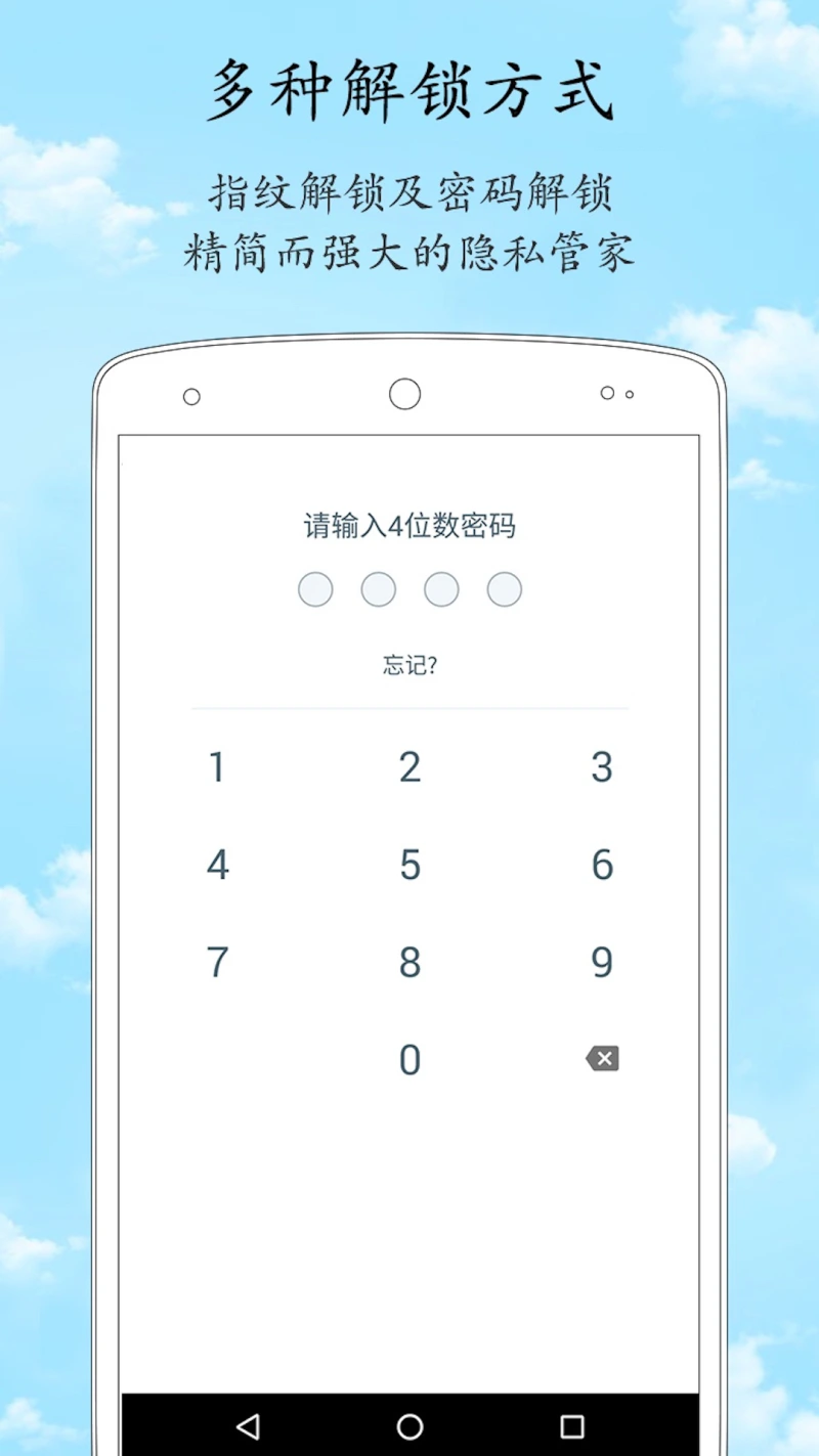 加密相册管家: 照片文件视频隐私保险箱