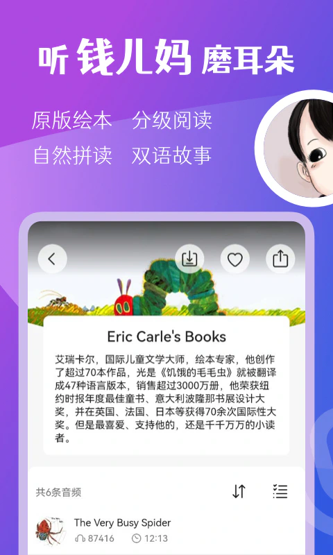 钱儿频道截图