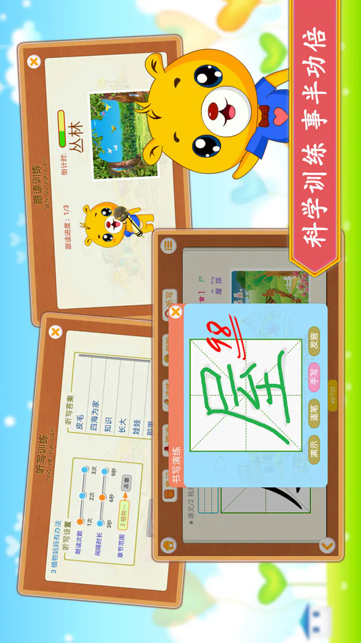 小学语文识字: 1-6年级新版语文辅导，与课本配套