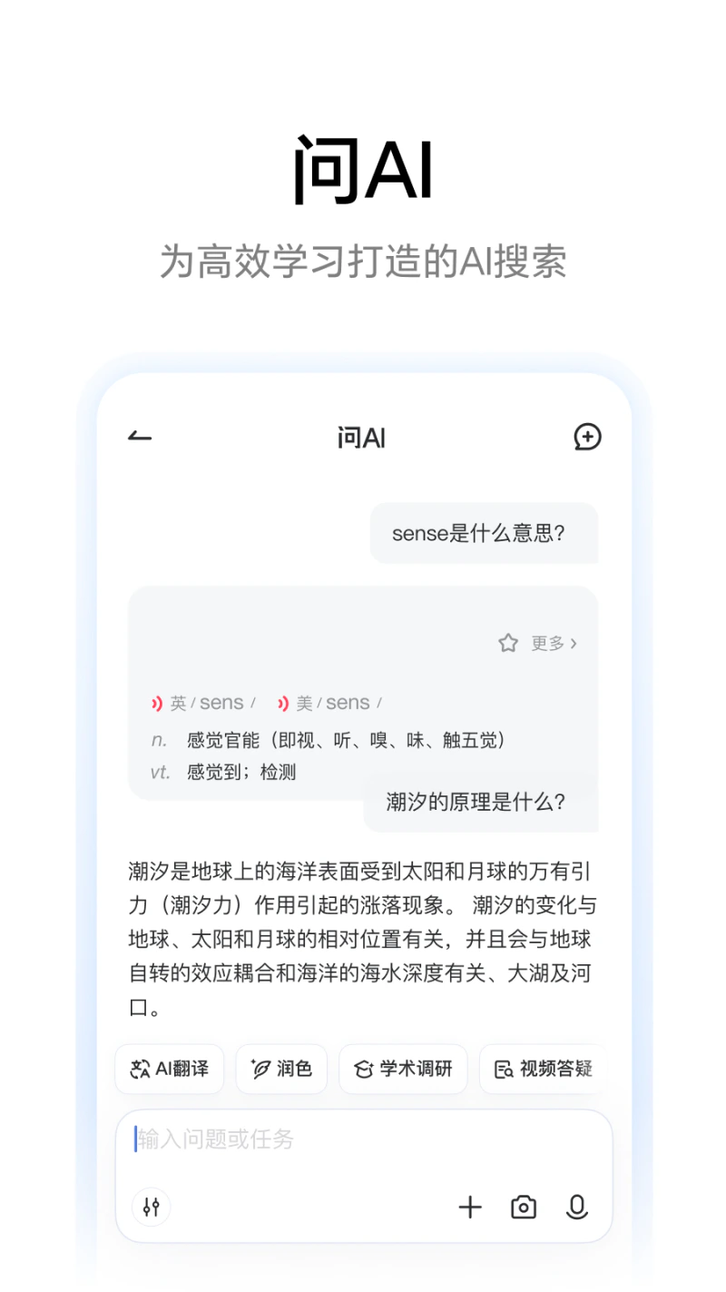 网易有道词典: 拍照文档同传AI翻译，支持多语种