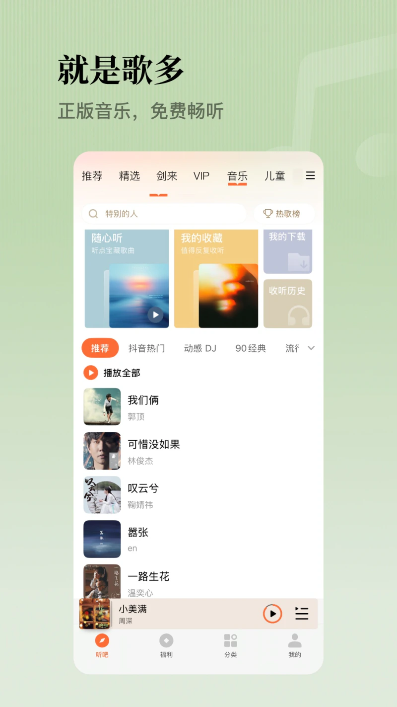 懒人听书: 免费听书听歌 就来懒人