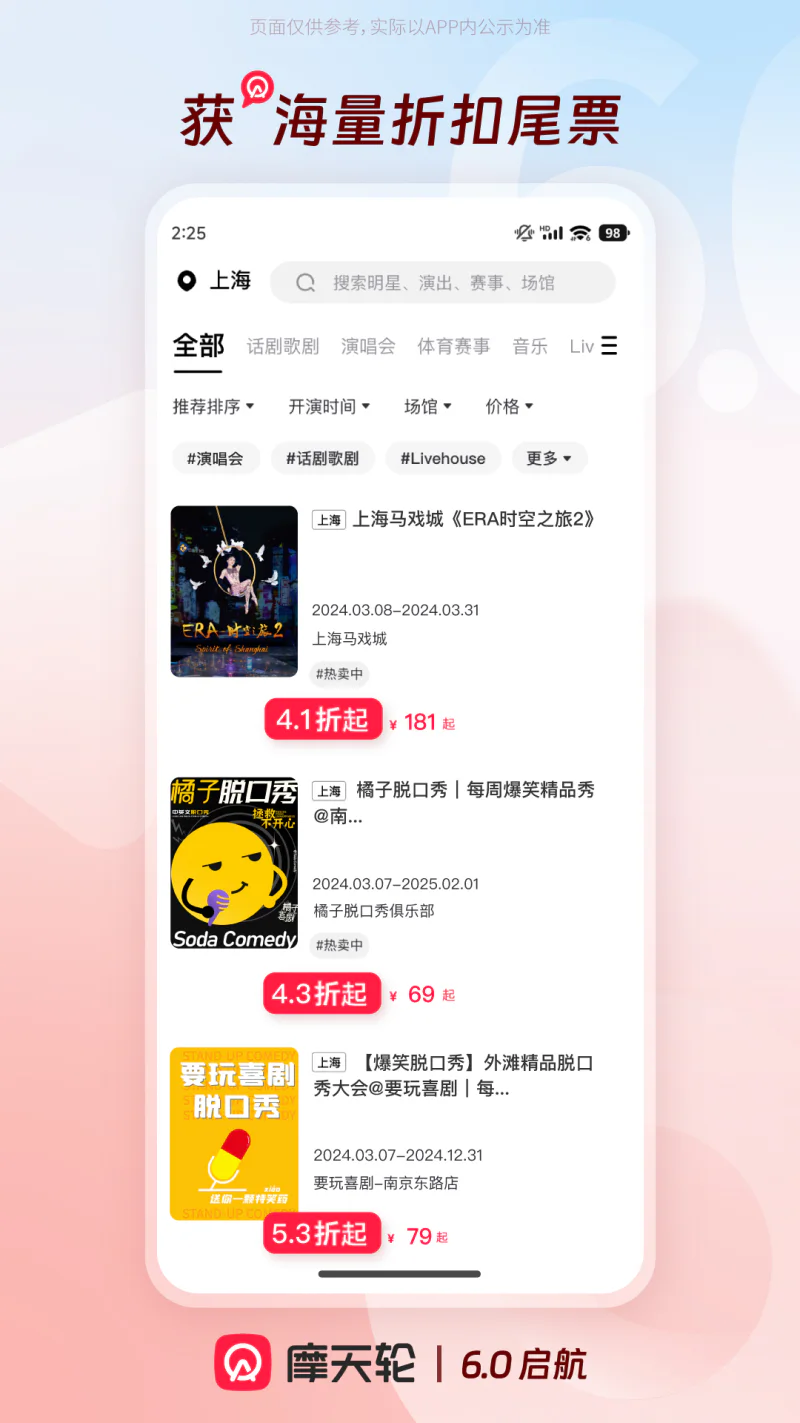 摩天轮: 超千万人在摩天轮购票入场