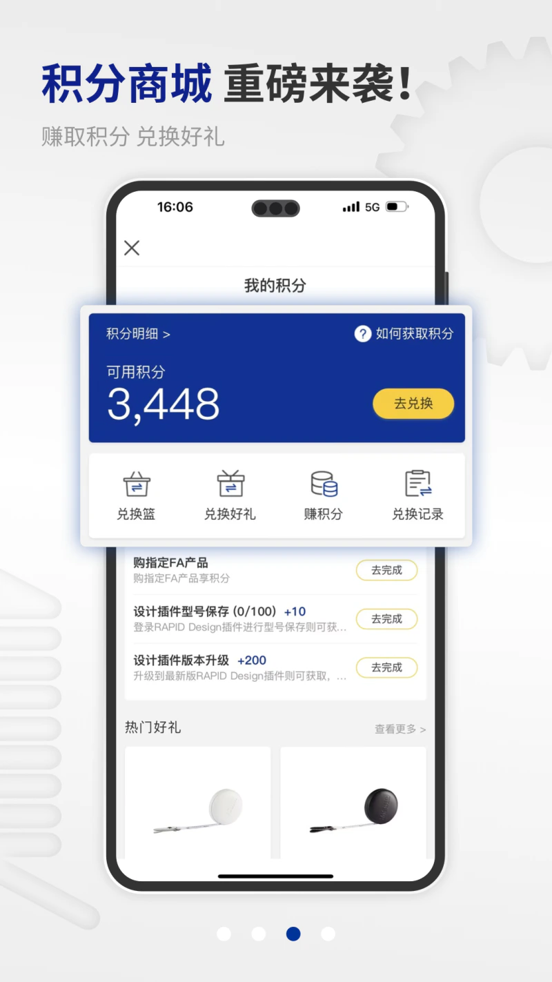 米思米闪购商城: 米思米闪购商城